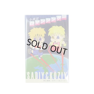 画像1: 新品カセットテープ▼ SADIY&KöZIY / ROMANCINGOO