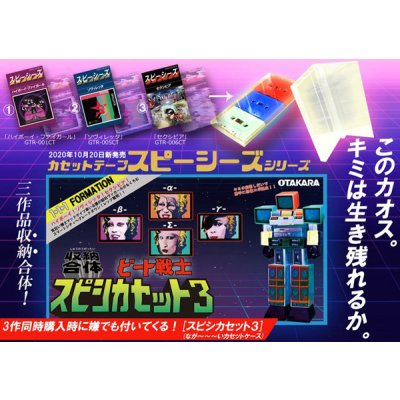 画像5: 新品カセットテープ▼ SPEECIES/ ハイボーイ・ファイガール