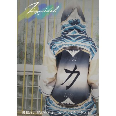 画像8:  Sale50%off  【ZIG UR IDOL】 "KABUKI STARDUST" グラフィック7分袖パーカー