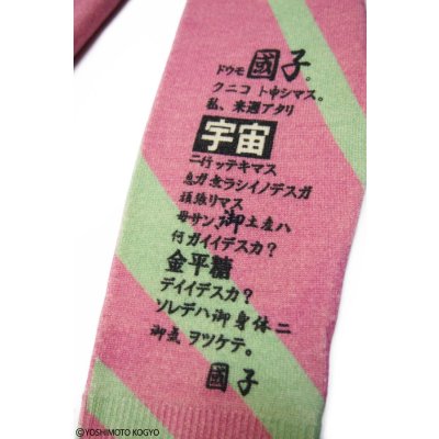 画像8: Sale50％off【野性爆弾・くっきー × ZIG UR IDOL】 "カミカゼクニコ" フルプリントニット