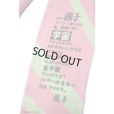 画像8: Sale30%off【野性爆弾・くっきー × ZIG UR IDOL】 "カミカゼクニコ" フルプリントニット