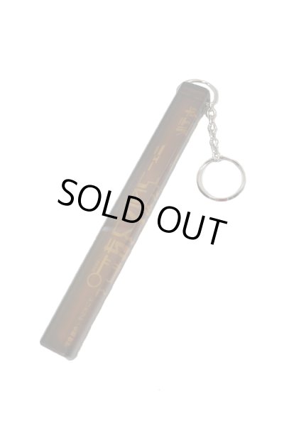 画像2: 【ADMSKI】期間限定 大阪名物アダムスキーみやげ "ホテルニューアダムスきー" アクリル棒キーホルダー / ブラウン (2)