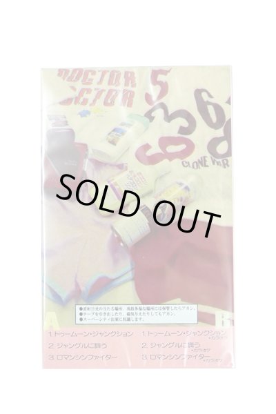 画像2: 新品カセットテープ▼ SADIY&KöZIY / ROMANCINGOO (2)