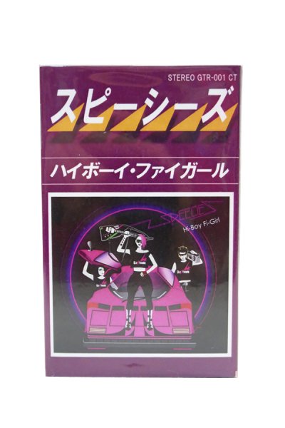 画像1: 新品カセットテープ▼ SPEECIES/ ハイボーイ・ファイガール (1)