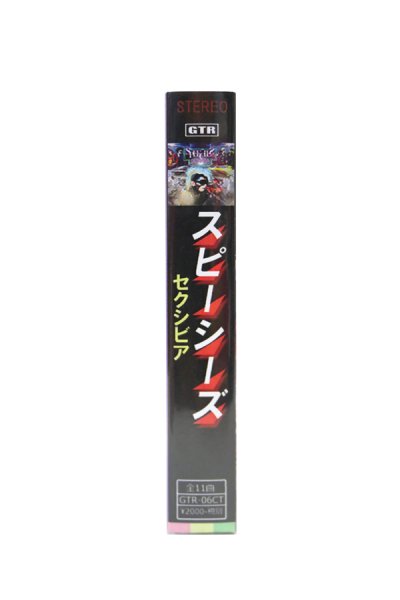 画像3: 新品カセットテープ▼ SPEECIES / セクシビア (3)