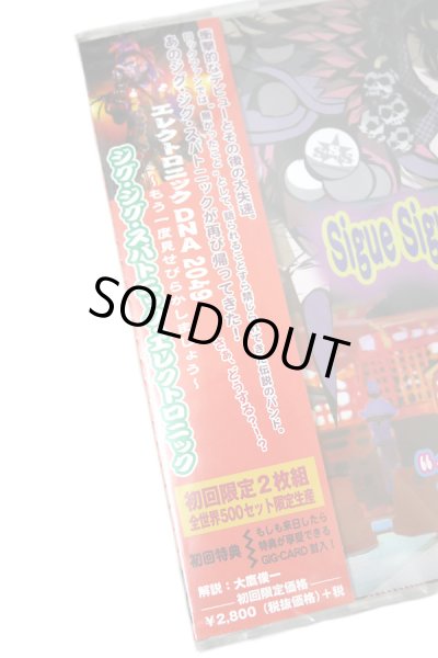 画像3: 新品CD▼ Sigue Sigue Sputnik Electronic / エレクトロニック DNA 2049 〜もう一度見せびらかしましょう〜 (3)