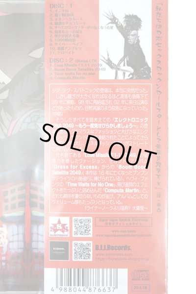 画像4: 新品CD▼ Sigue Sigue Sputnik Electronic / エレクトロニック DNA 2049 〜もう一度見せびらかしましょう〜 (4)