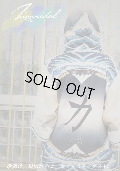 画像8:  Sale50%off  【ZIG UR IDOL】 "KABUKI STARDUST" グラフィック7分袖パーカー (8)