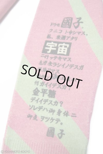 画像8: Sale30%off【野性爆弾・くっきー × ZIG UR IDOL】 "カミカゼクニコ" フルプリントニット (8)
